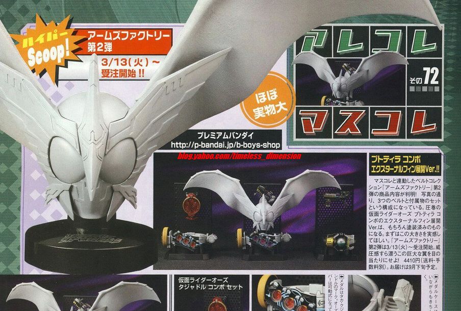TIMELESS DIMENSION タイムレス ディメンション : TOY NEWS 玩具新聞 12 TH MARCH, 2012