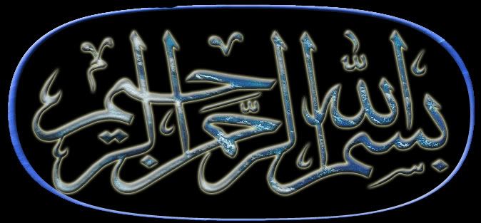 kaligrafi islam photo: Kaligrafi Basmallah Kaligrafi_012.jpg