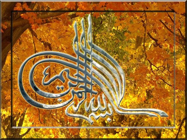 kaligrafi islam photo: Basmallah Kaligrafi_017.jpg