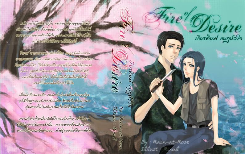 คลิกดูปกใหญ่จ้า click To Large Cover